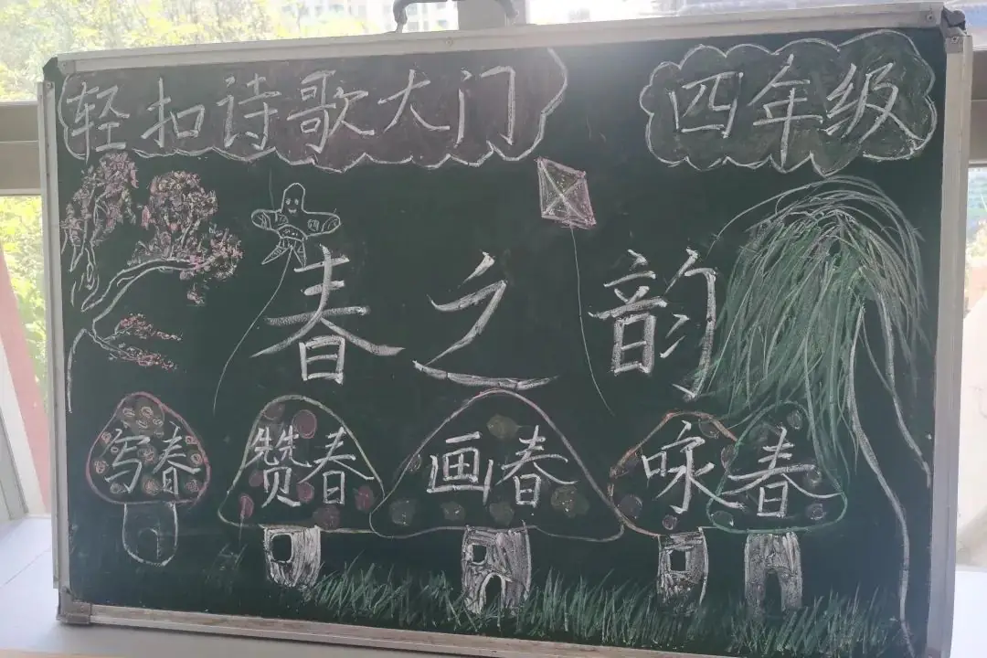 诗意流淌映童心,佳句纷呈展才情——东华小学交响校区四年级语文组“春之韵”主题活动 第7张 诗意流淌映童心,佳句纷呈展才情——东华小学交响校区四年级语文组“春之韵”主题活动 第7张