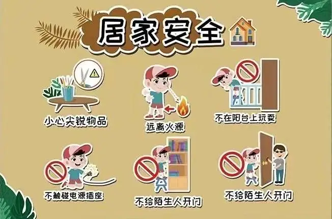 巴州区曾口镇店子小学2024年端午节放假通知及安全提醒 第21张 巴州区曾口镇店子小学2024年端午节放假通知及安全提醒 第21张