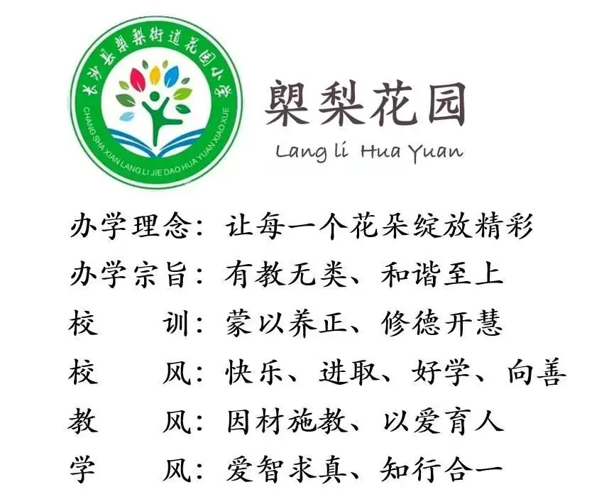 花园小学“国歌嘹亮 耕读童年”——庆六一•红领巾爱祖国研学实践活动 第156张 花园小学“国歌嘹亮 耕读童年”——庆六一•红领巾爱祖国研学实践活动 第156张