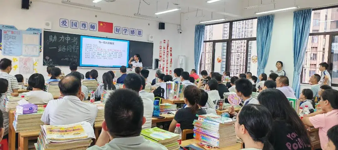 家校携手 圆梦中考 | 源城区实验中学2023-2024学年第二学期九年级家长会 第3张 家校携手 圆梦中考 | 源城区实验中学2023-2024学年第二学期九年级家长会 第3张