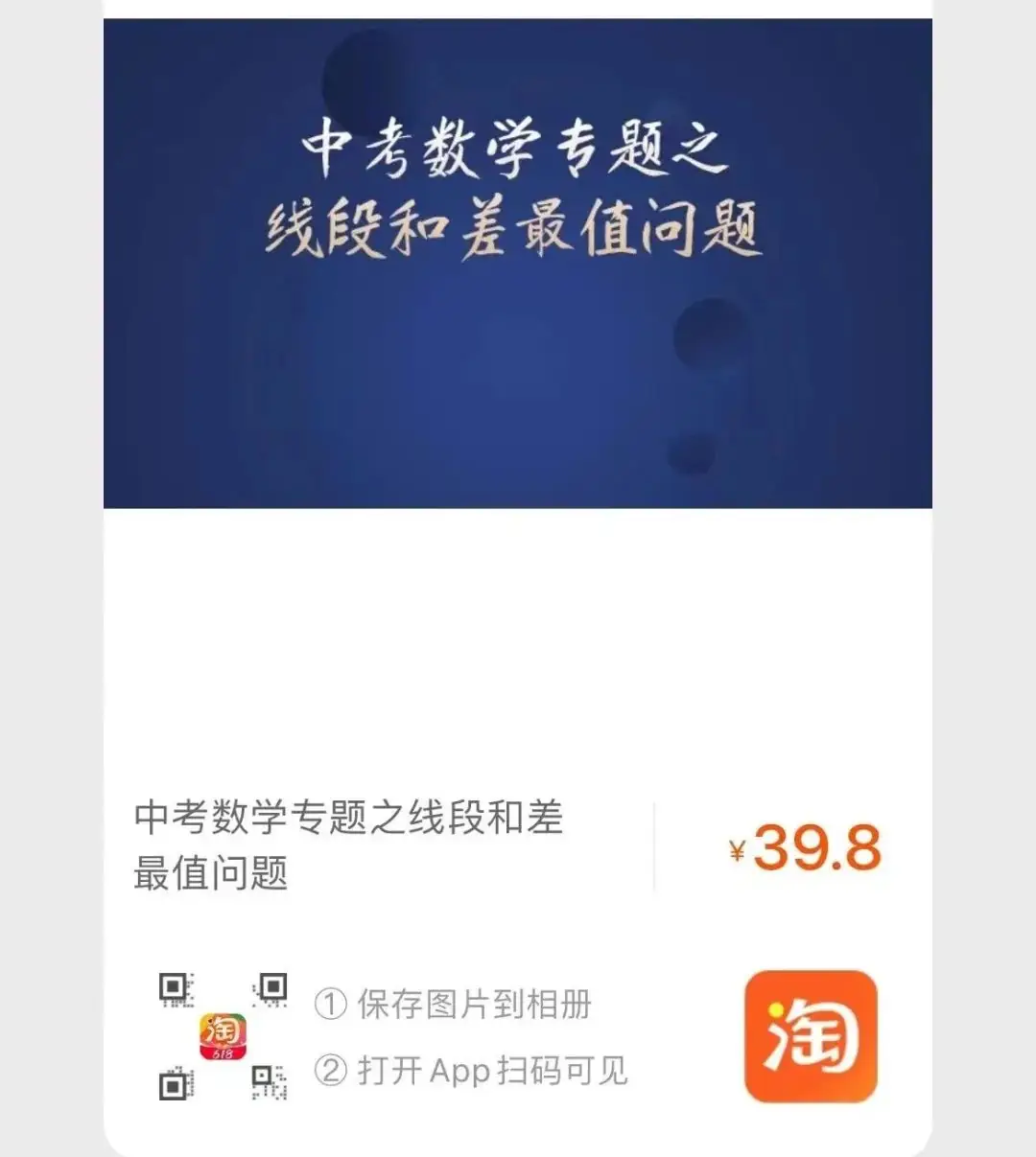 史上最全无死角!中考数学专题之线段最值及路径长问题 第21张 史上最全无死角!中考数学专题之线段最值及路径长问题 第21张