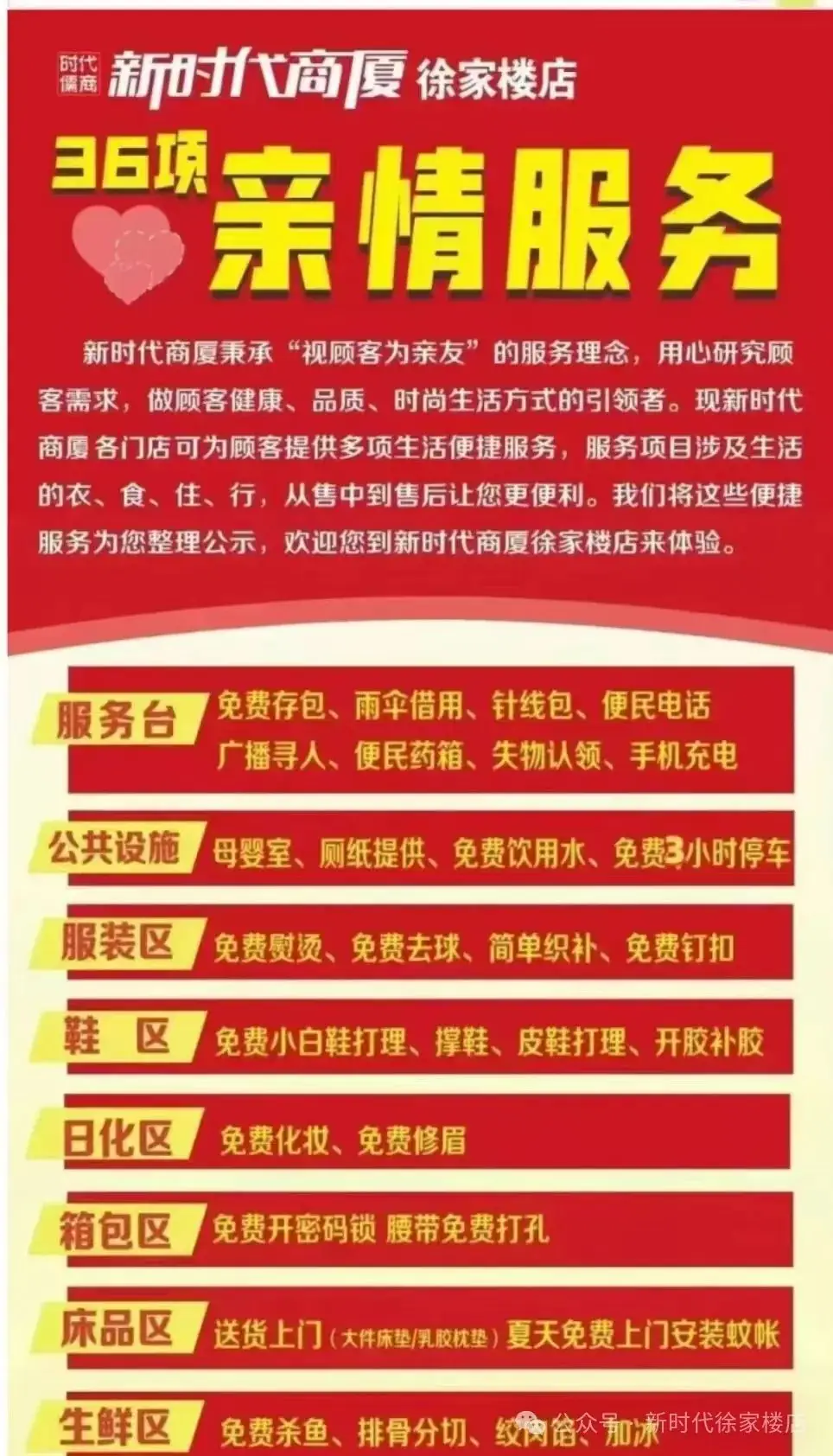 又是一年高考季,徐家楼新时代为梦想加油! 第7张 又是一年高考季,徐家楼新时代为梦想加油! 第7张