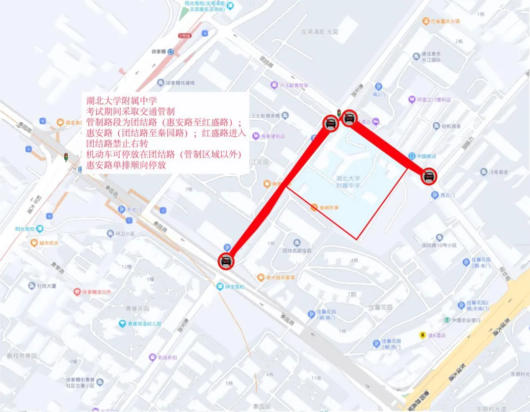 69个!武汉高考考点出炉! 第22张 69个!武汉高考考点出炉! 第22张