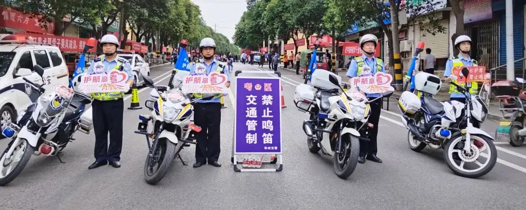 免费!免罚!静音模式启动!渭南全面护航高考|909关注 第2张 免费!免罚!静音模式启动!渭南全面护航高考|909关注 第2张