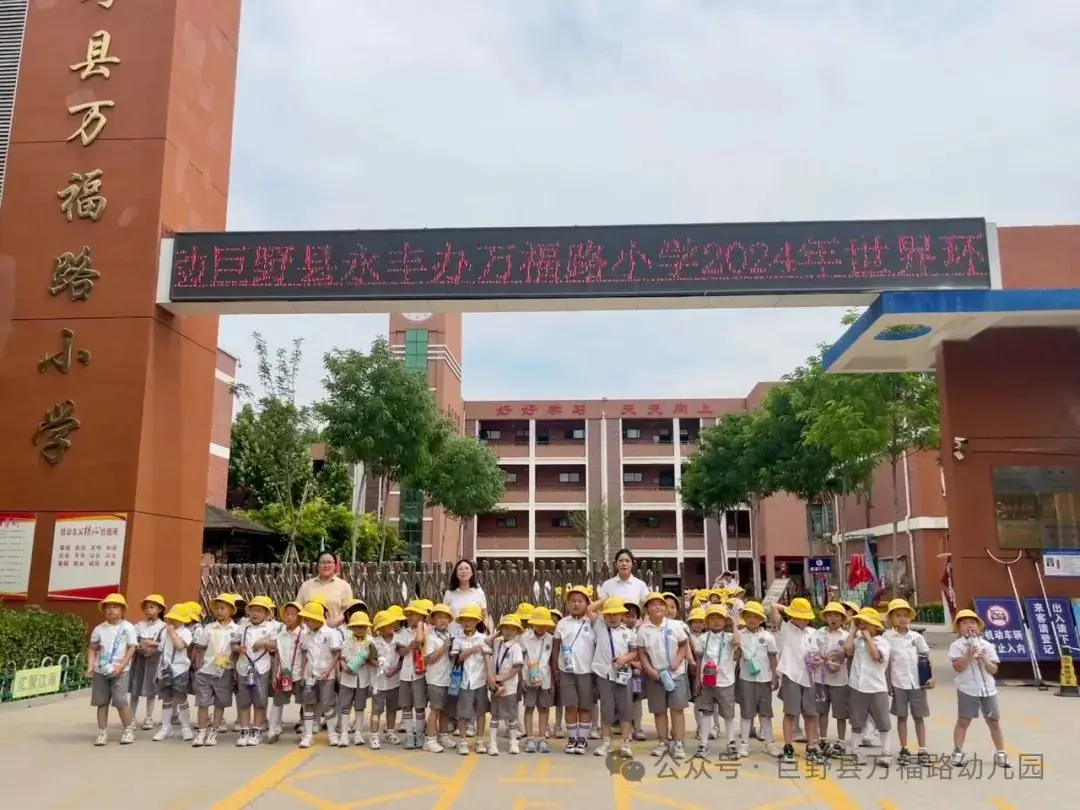 【党建引领】幼小衔接 “趣”见小学——巨野县万福路幼儿园参观小学活动 第49张 【党建引领】幼小衔接 “趣”见小学——巨野县万福路幼儿园参观小学活动 第49张