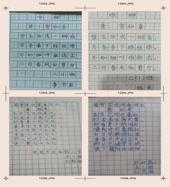 喜迎二十大 童心永向党 | 政和路小学开展线上校园文化艺术节活动 第4张 喜迎二十大 童心永向党 | 政和路小学开展线上校园文化艺术节活动 第4张