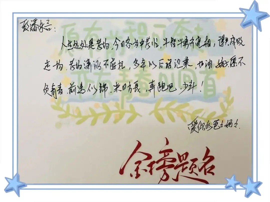全力以赴,助力中考 第48张 全力以赴,助力中考 第48张