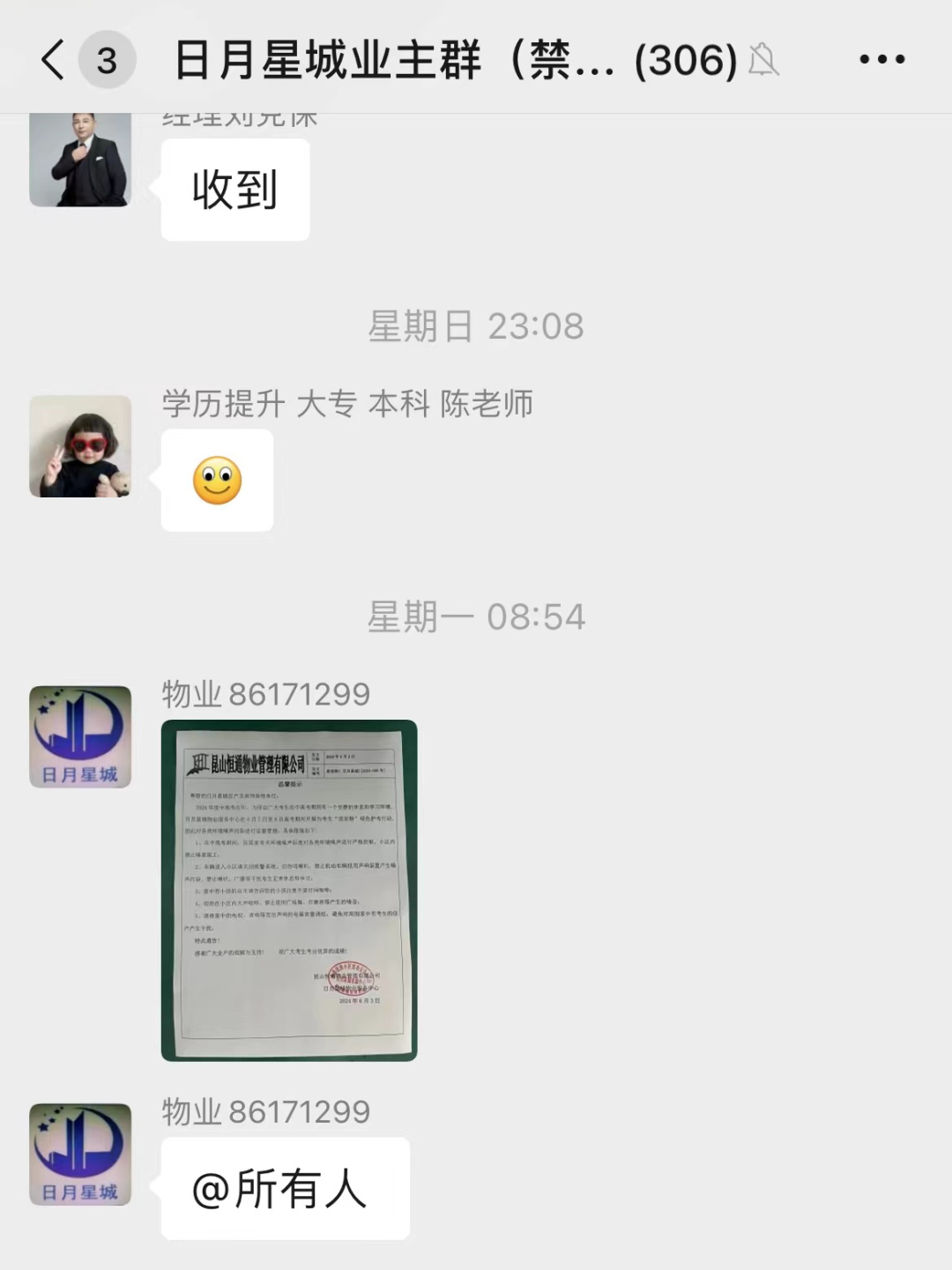 恒通物业丨最美守护 助力中考高考 为梦想保驾护航 第9张 恒通物业丨最美守护 助力中考高考 为梦想保驾护航 第9张