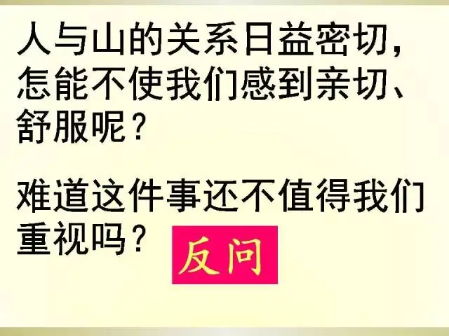 小学语文语法大全,图文版,太实用了! 第7张 小学语文语法大全,图文版,太实用了! 第7张