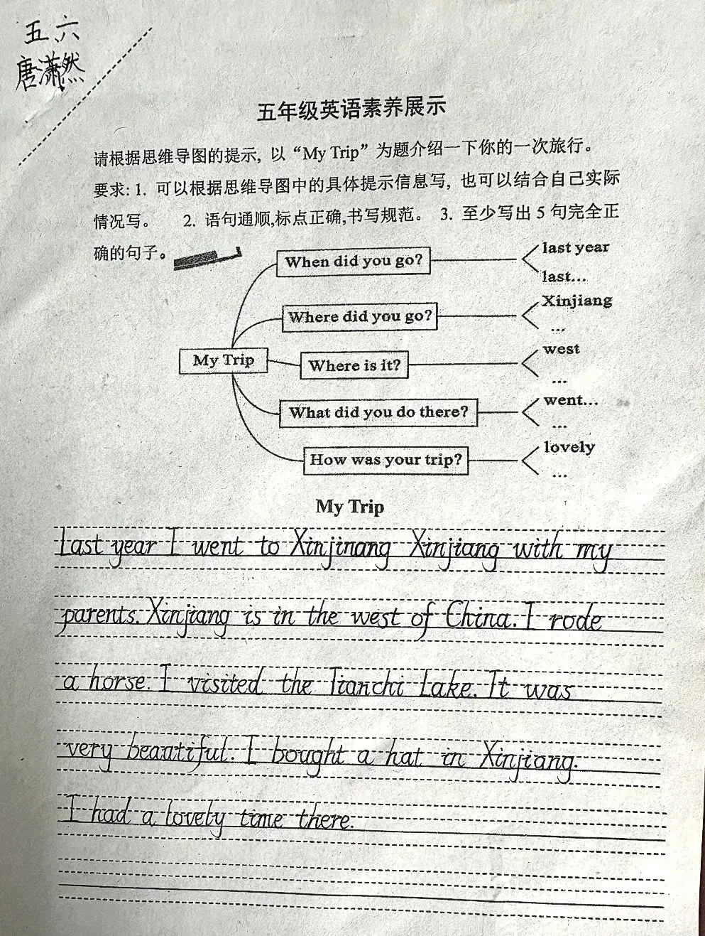 提升素养,展示风采——昌乐县实验小学英语素养展示 第35张 提升素养,展示风采——昌乐县实验小学英语素养展示 第35张