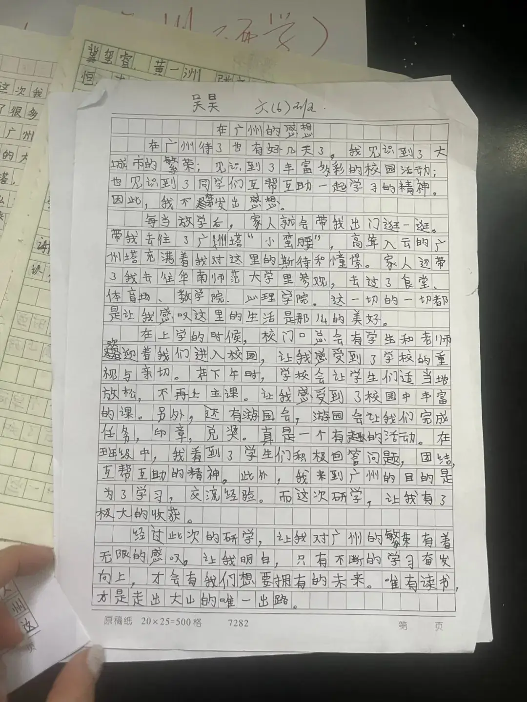 湖南省凤凰县阿拉石化小学“优才生”赴荔园小学跟班研学 第121张 湖南省凤凰县阿拉石化小学“优才生”赴荔园小学跟班研学 第121张