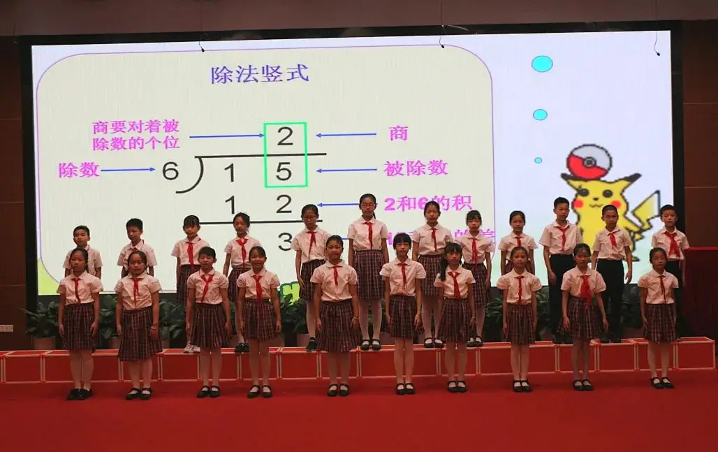 激发智慧之光,点亮思维之旅 —— 梅山小学四年级数学素养月活动纪实 第29张 激发智慧之光,点亮思维之旅 —— 梅山小学四年级数学素养月活动纪实 第29张