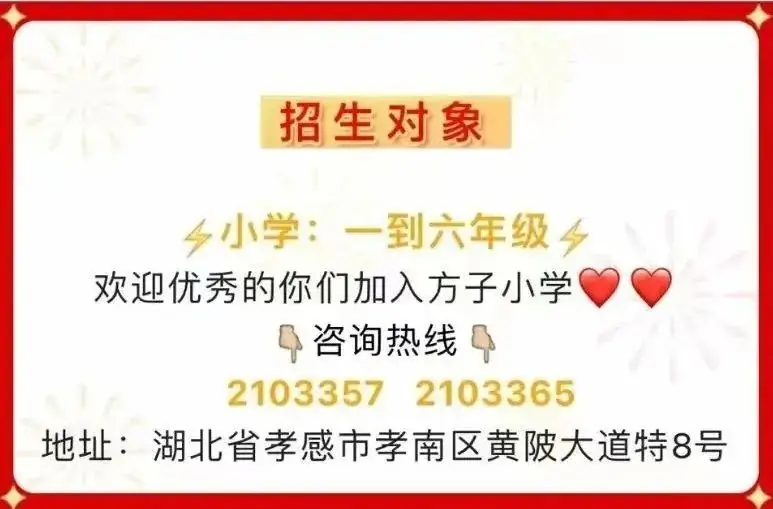 方子小学端午节放假须知 第7张 方子小学端午节放假须知 第7张