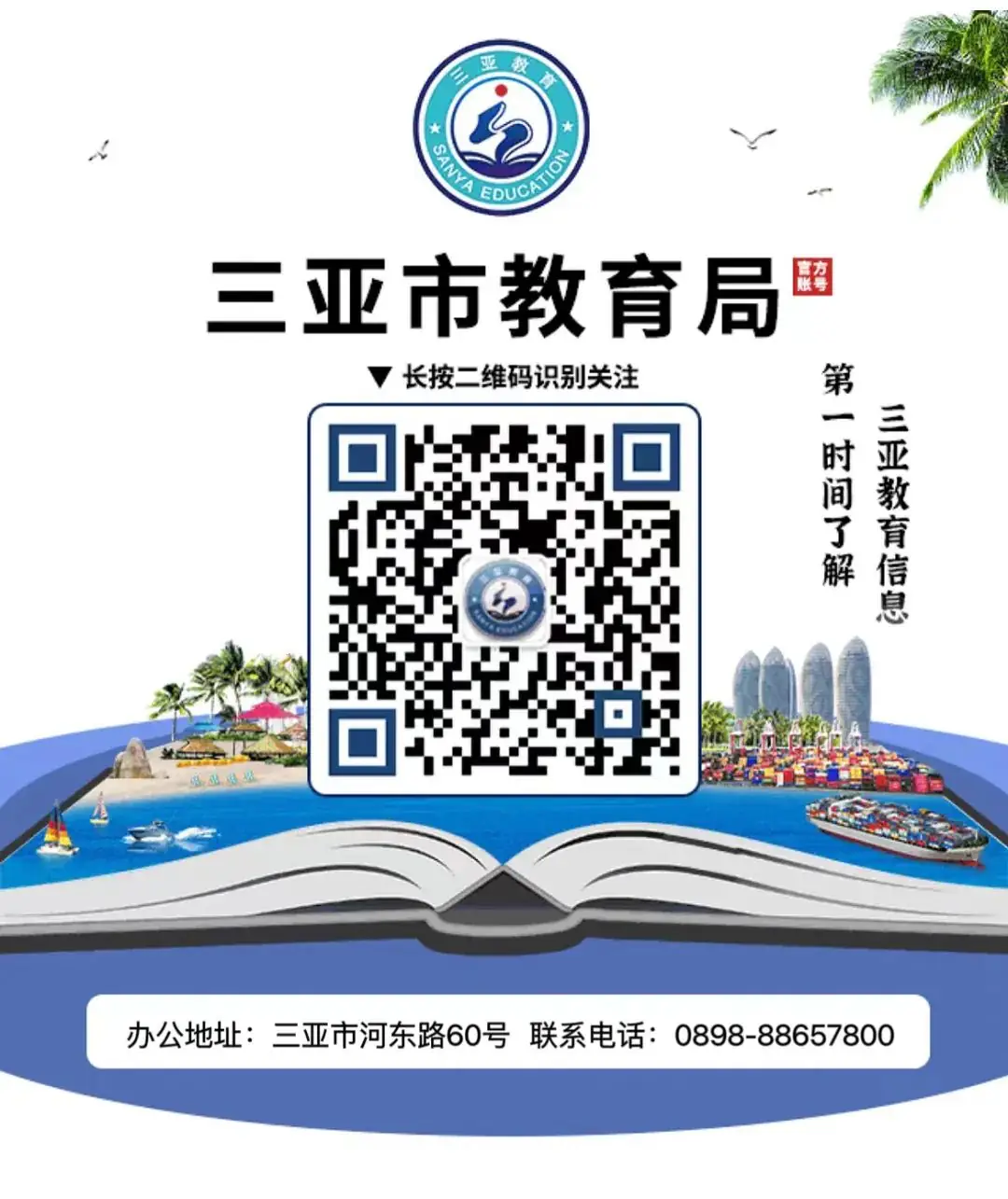 @三亚高考生 高考倒计时!考点高清示意图抢先看→ 第19张 @三亚高考生 高考倒计时!考点高清示意图抢先看→ 第19张