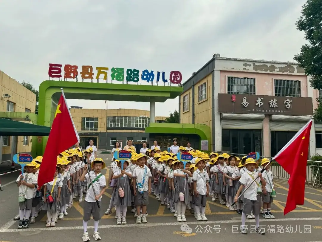 【党建引领】幼小衔接 “趣”见小学——巨野县万福路幼儿园参观小学活动 第16张 【党建引领】幼小衔接 “趣”见小学——巨野县万福路幼儿园参观小学活动 第16张