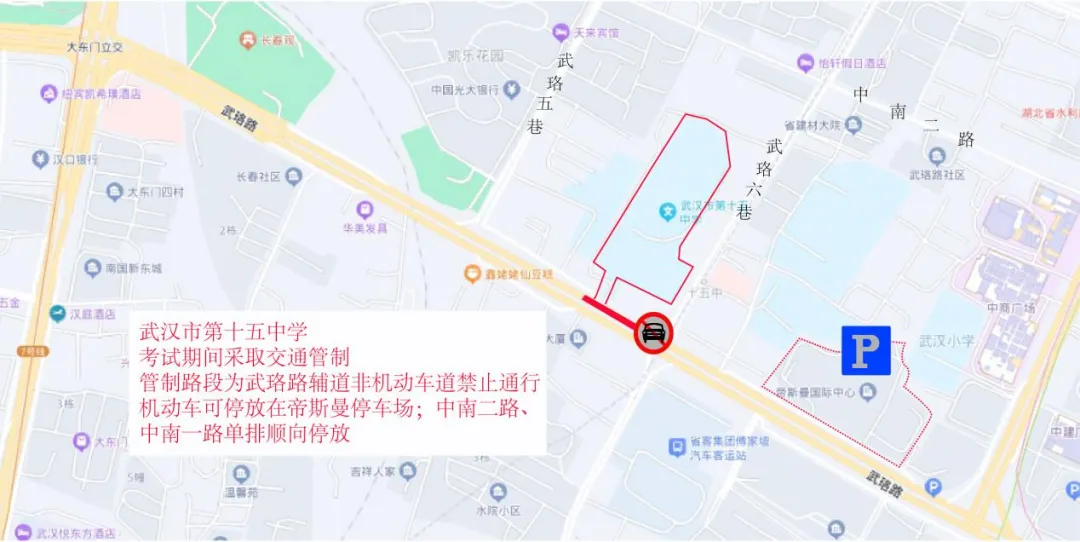 69个!武汉高考考点出炉! 第17张 69个!武汉高考考点出炉! 第17张