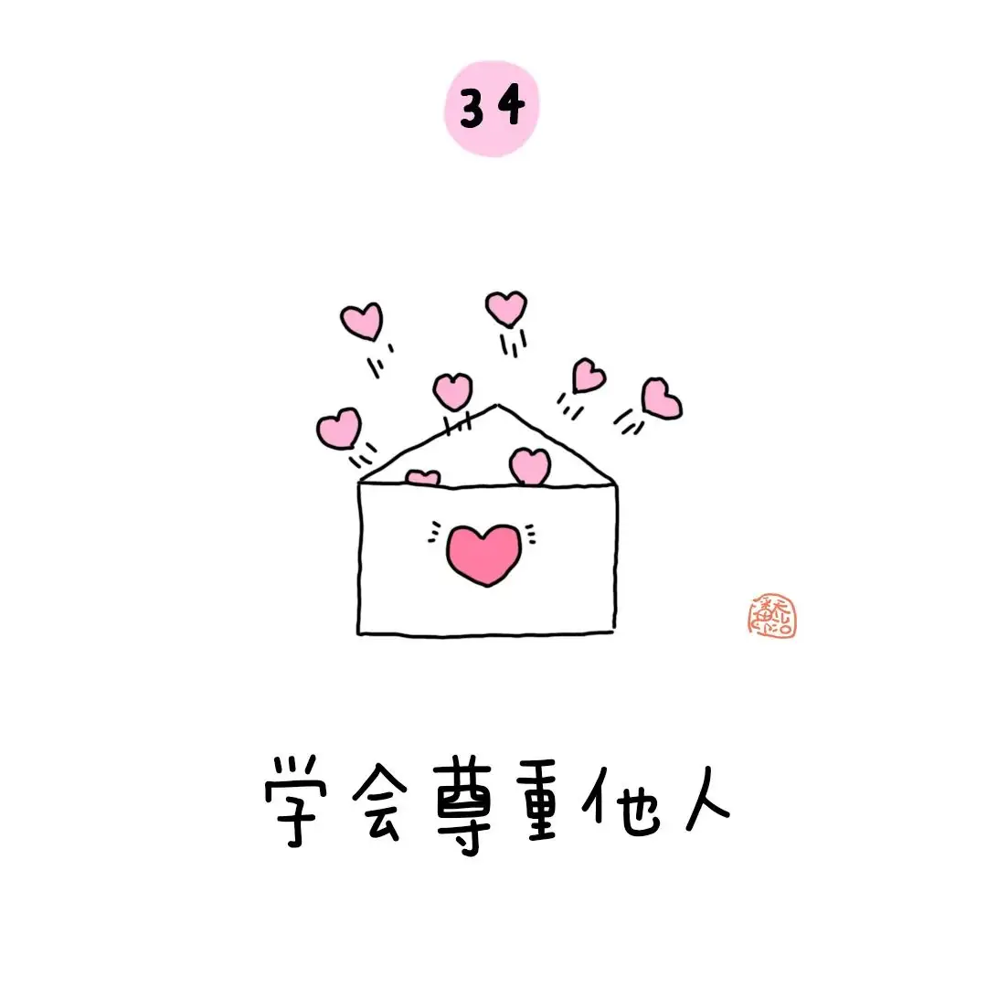 金色童年|幼小衔接:上小学之前要学会的50个本领 第40张 金色童年|幼小衔接:上小学之前要学会的50个本领 第40张