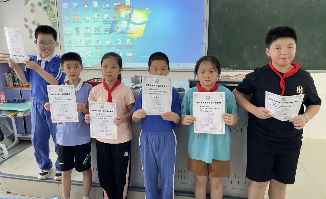 激发智慧之光,点亮思维之旅 —— 梅山小学四年级数学素养月活动纪实 第39张 激发智慧之光,点亮思维之旅 —— 梅山小学四年级数学素养月活动纪实 第39张