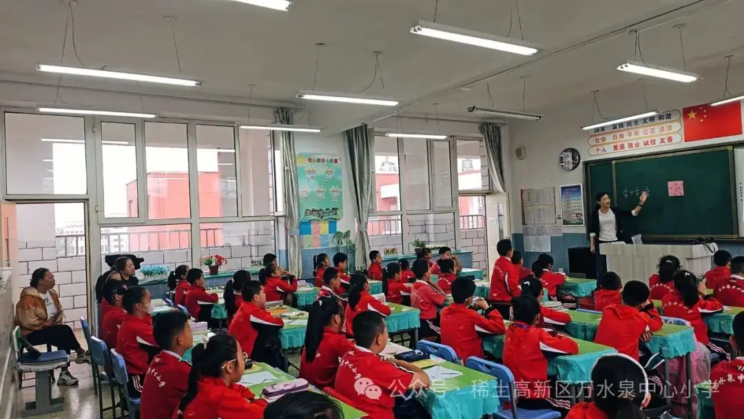 【家长开放日】——万水泉中心小学“家长开放日”系列活动之“家长进课堂” 第11张