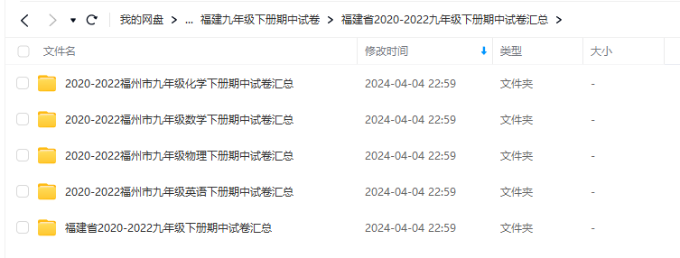 【福建中考】2024年中考物理学习资源汇总(福建省) 第14张 【福建中考】2024年中考物理学习资源汇总(福建省) 第14张