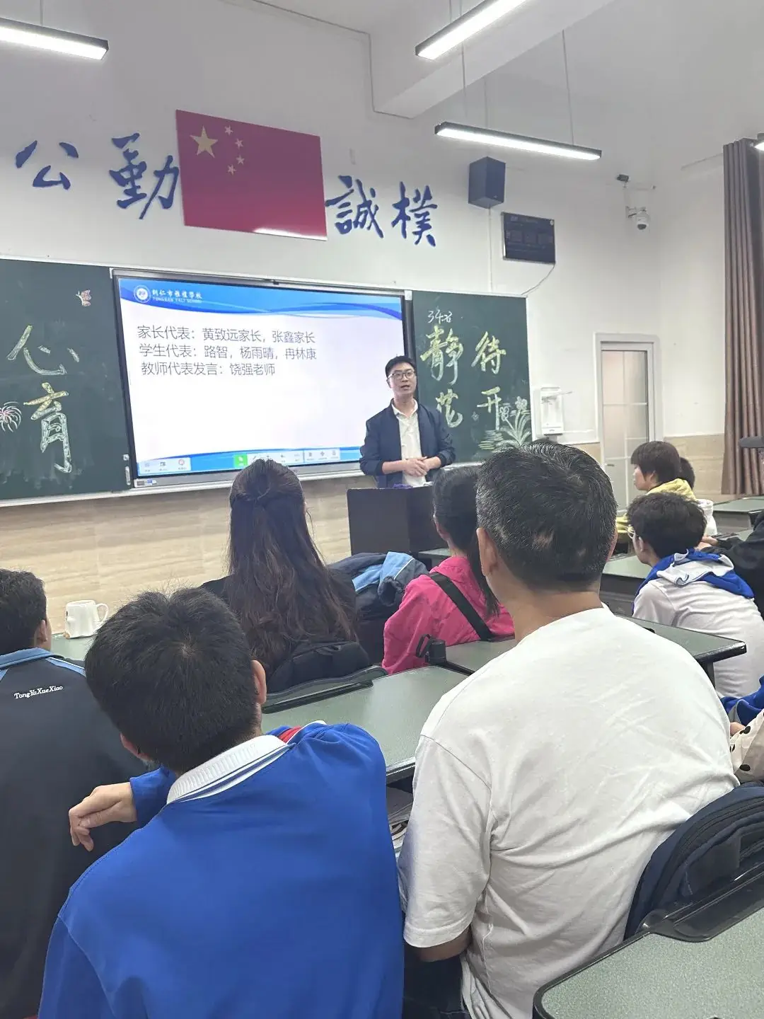同心同向 决胜中考丨我校初复年级家长会 第14张 同心同向 决胜中考丨我校初复年级家长会 第14张