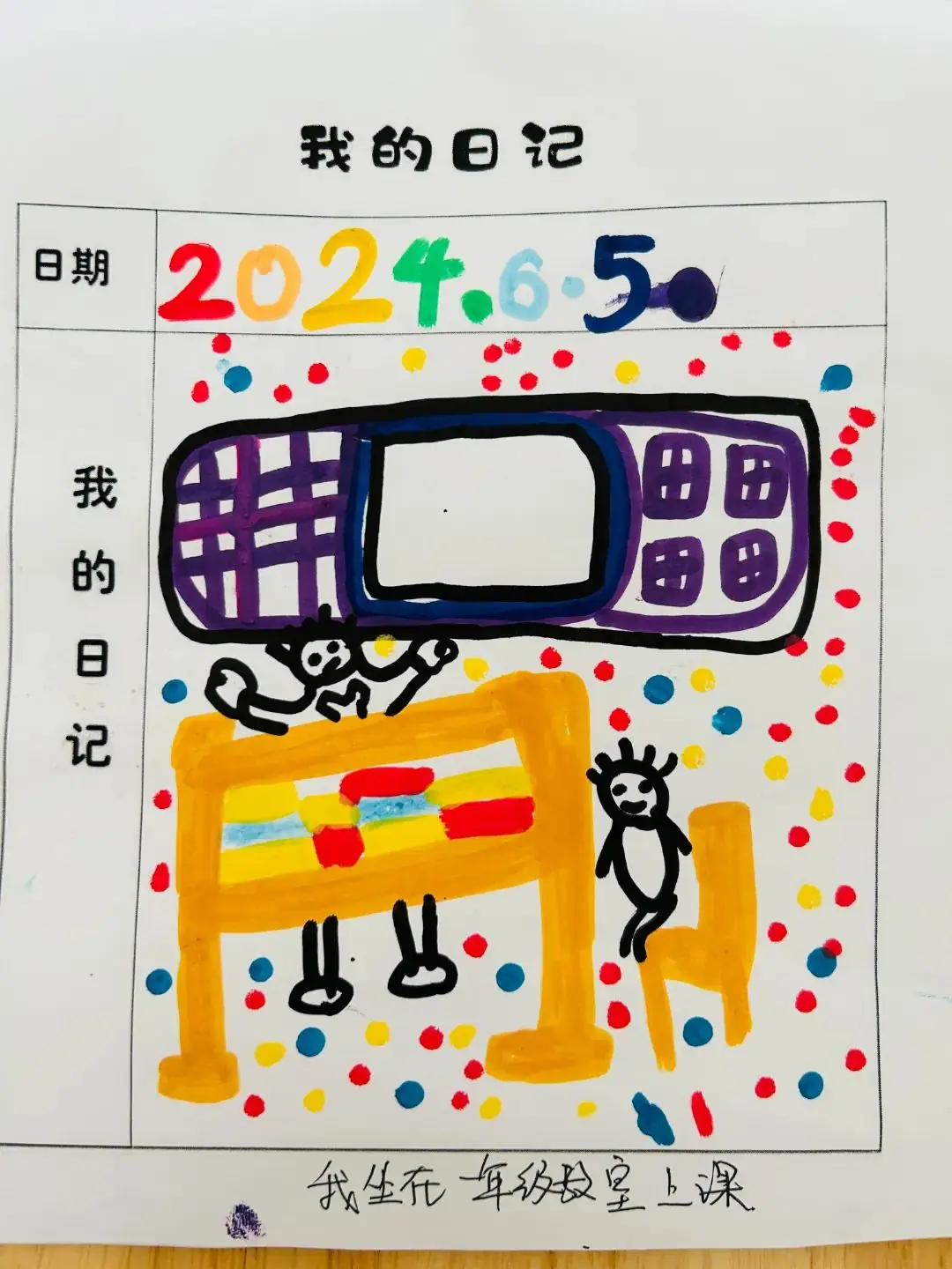 【无棣县实验幼儿园分园】走进小学,乐享成长——大班幼儿参观第四实验小学纪实 第83张 【无棣县实验幼儿园分园】走进小学,乐享成长——大班幼儿参观第四实验小学纪实 第83张