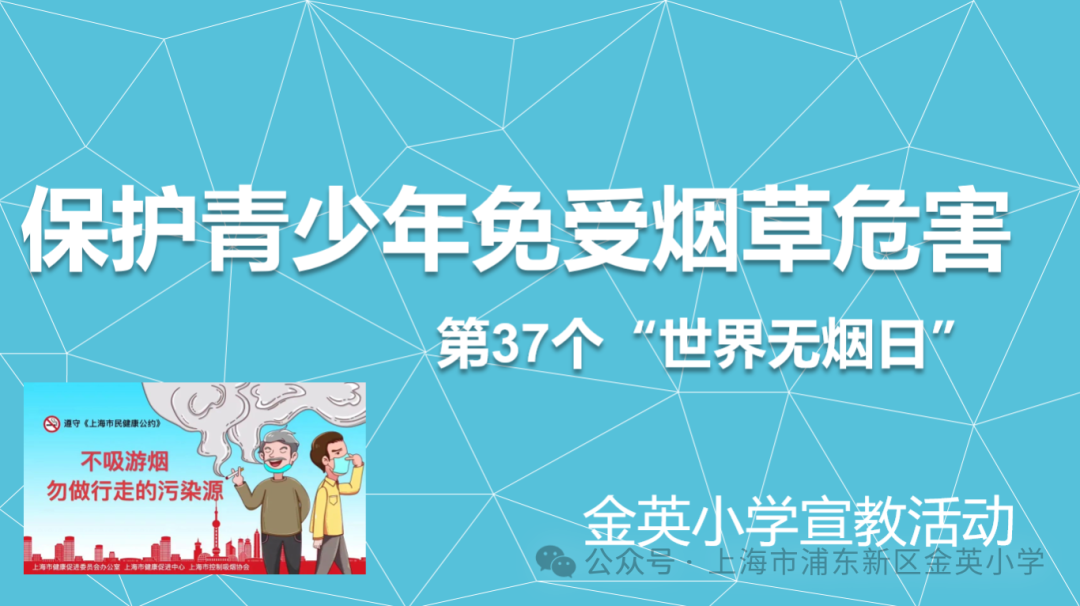 家校同协作 共筑成长路——金英小学2023学年第二学期家长会 第42张 家校同协作 共筑成长路——金英小学2023学年第二学期家长会 第42张