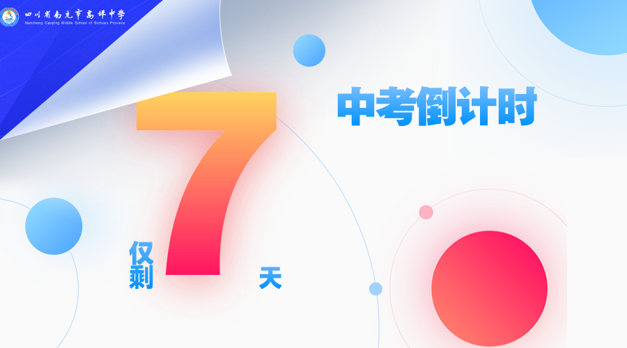 高坪中学老师赴老君小学开展心理健康专题讲座 第13张 高坪中学老师赴老君小学开展心理健康专题讲座 第13张
