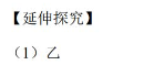 中考化学 | 2024广东省湛江市廉江市中考模拟检测题含答案 第16张 中考化学 | 2024广东省湛江市廉江市中考模拟检测题含答案 第16张