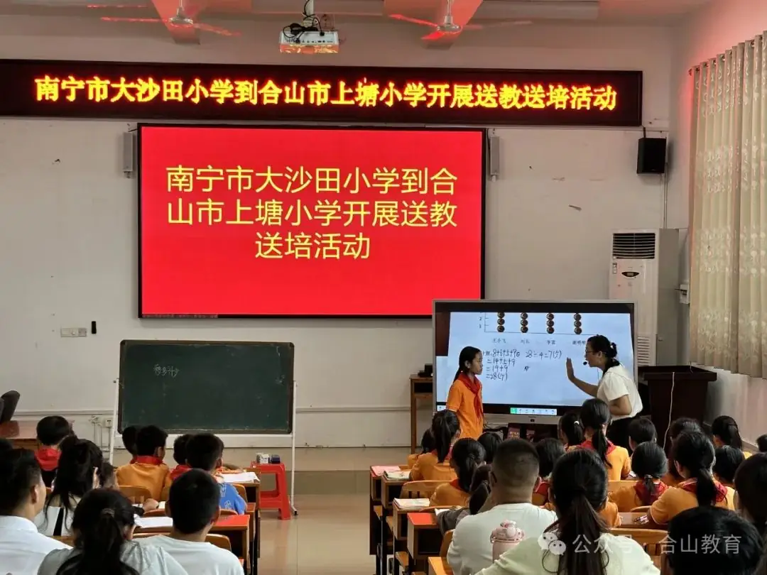 送教促交流 互助共成长——南宁市大沙田小学到合山市上塘小学开展“送教送培”活动 第1张 送教促交流 互助共成长——南宁市大沙田小学到合山市上塘小学开展“送教送培”活动 第1张