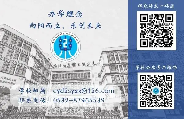 家校共育丨阳区第二实验小学“和乐”家庭教育服务站走进顺德居社区与家长共话——亲子沟通的艺术-第19张图片-四季读书网