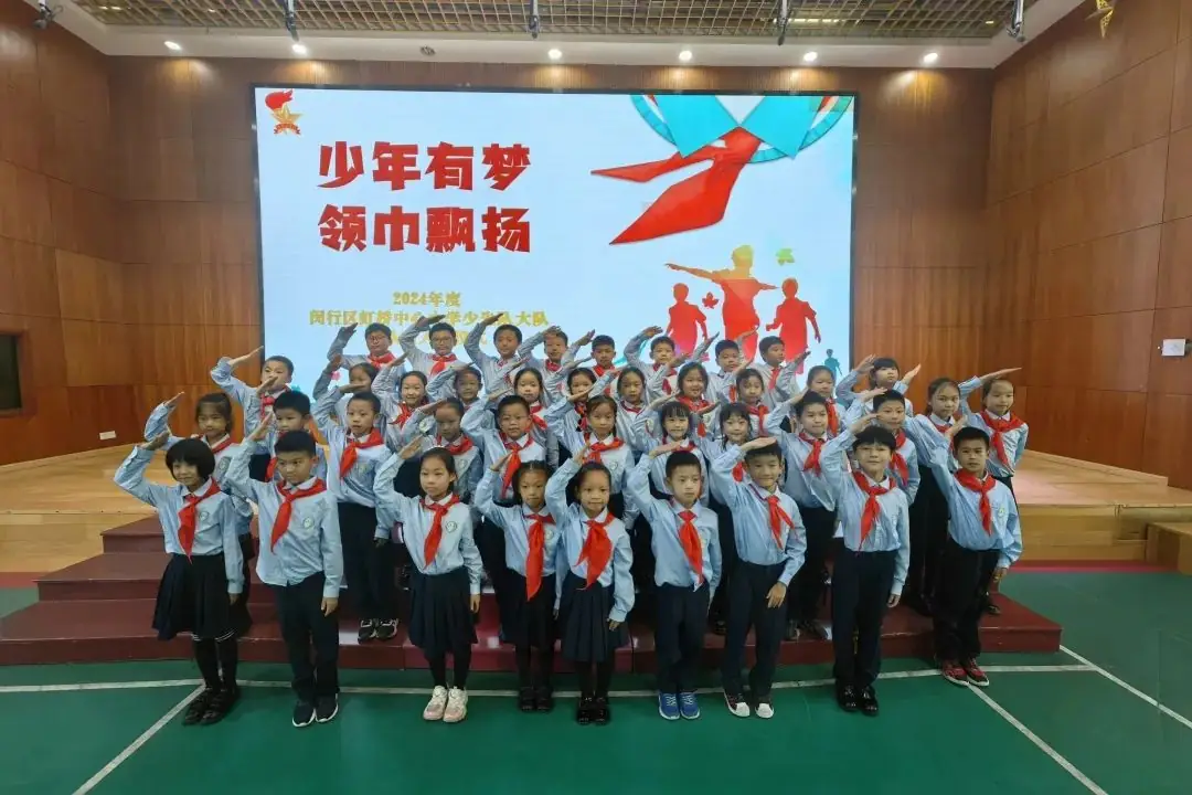 入队仪式丨2024年度闵行区虹桥中心小学少先队入队仪式 第100张
