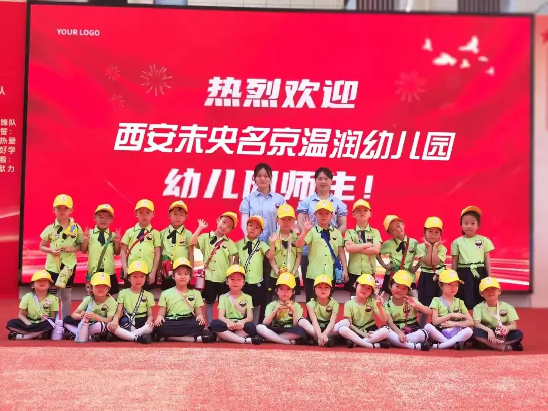 【幼小衔接】初探小学礼遇成长——西安未央名京温润幼儿园走进小学初体验活动 第28张 【幼小衔接】初探小学礼遇成长——西安未央名京温润幼儿园走进小学初体验活动 第28张