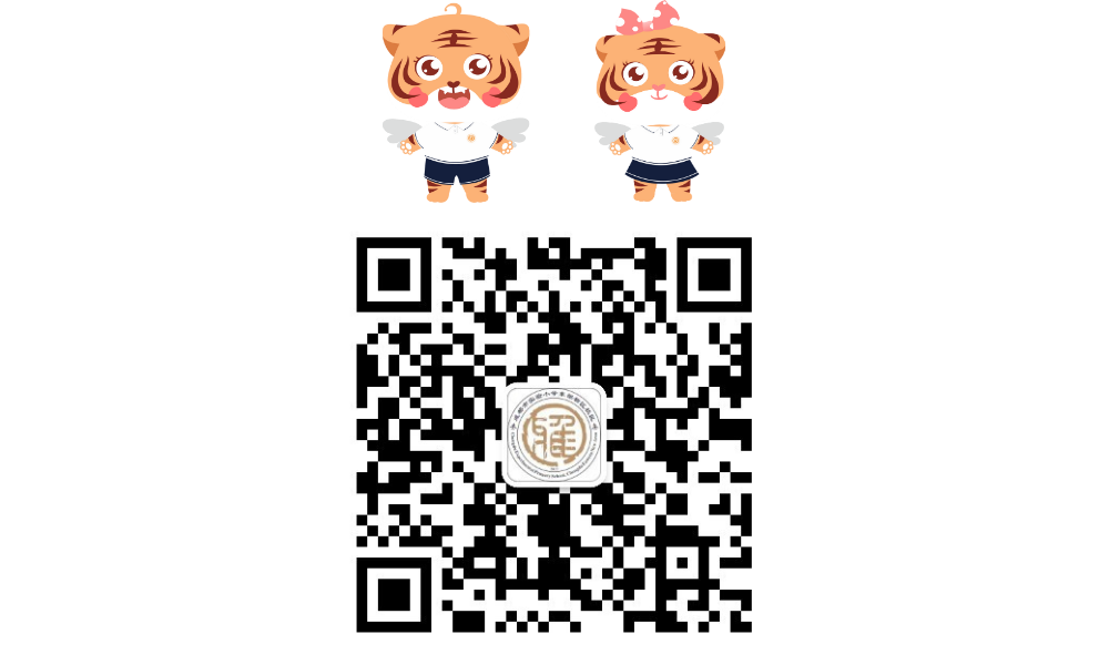 成都市实验小学东部新区校区 2024年小一新生入学登记公告-第4张图片-四季读书网 成都市实验小学东部新区校区 2024年小一新生入学登记公告-第4张图片-四季读书网