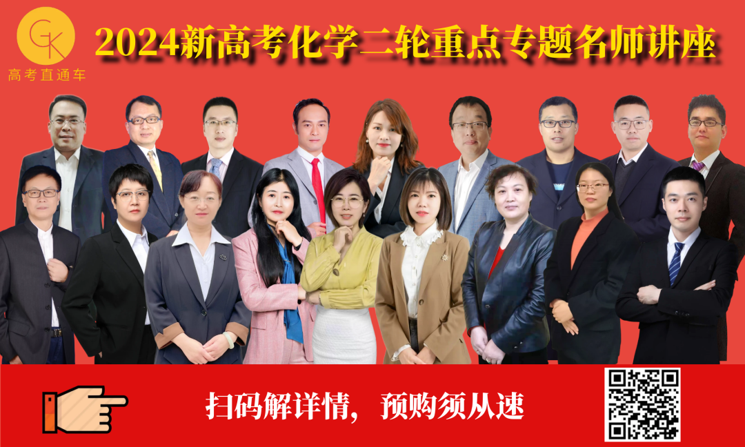 系列微课:高考化学真题详解——2023年重庆卷(10-15题) 第4张 系列微课:高考化学真题详解——2023年重庆卷(10-15题) 第4张