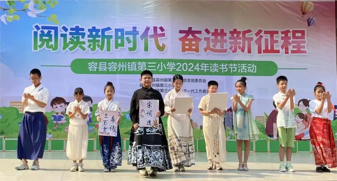 容州镇第三小学:演绎书香雅韵 共享阅读盛宴 第4张 容州镇第三小学:演绎书香雅韵 共享阅读盛宴 第4张