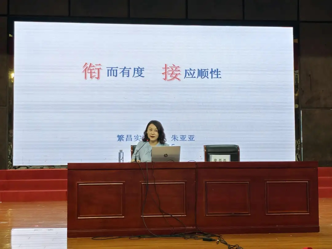 实验小学:科学衔接 共育花开 第2张 实验小学:科学衔接 共育花开 第2张