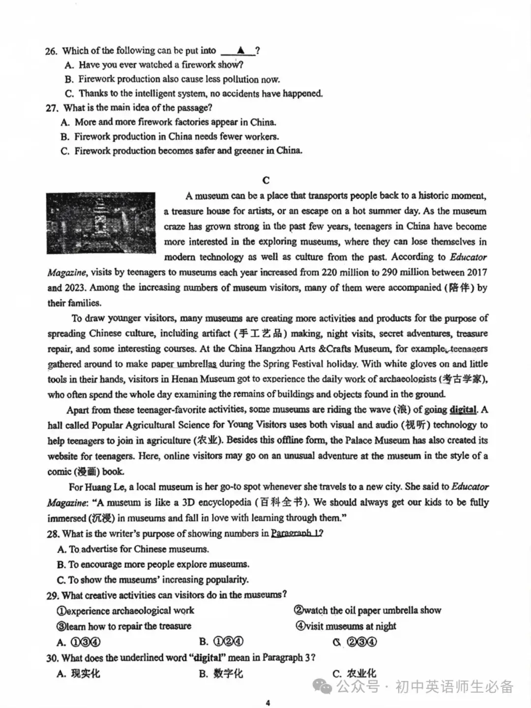 【中考模拟】2024年湖南省长沙市青竹湖湘一外国语学校中考二模英语试卷-第4张图片-四季读书网
