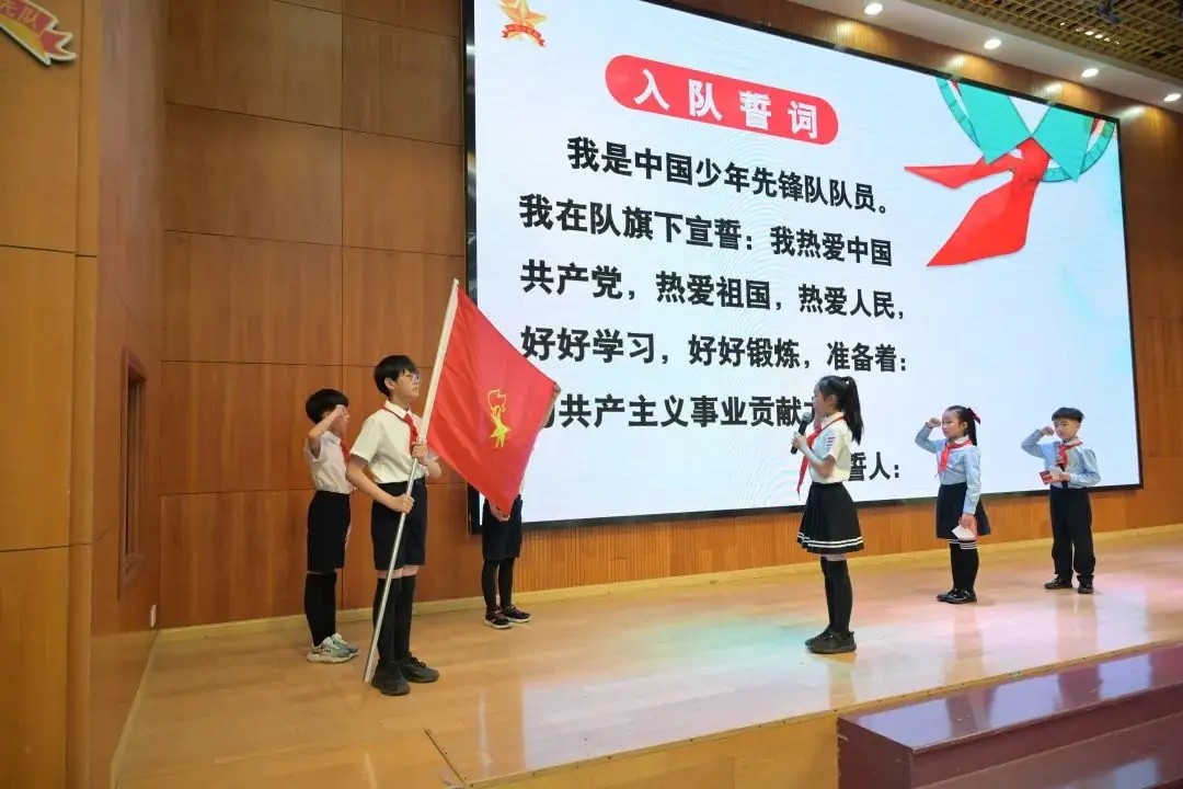 入队仪式丨2024年度闵行区虹桥中心小学少先队入队仪式 第45张