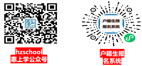 博罗县观音阁中心小学 2024 秋一年级招生公告 第4张