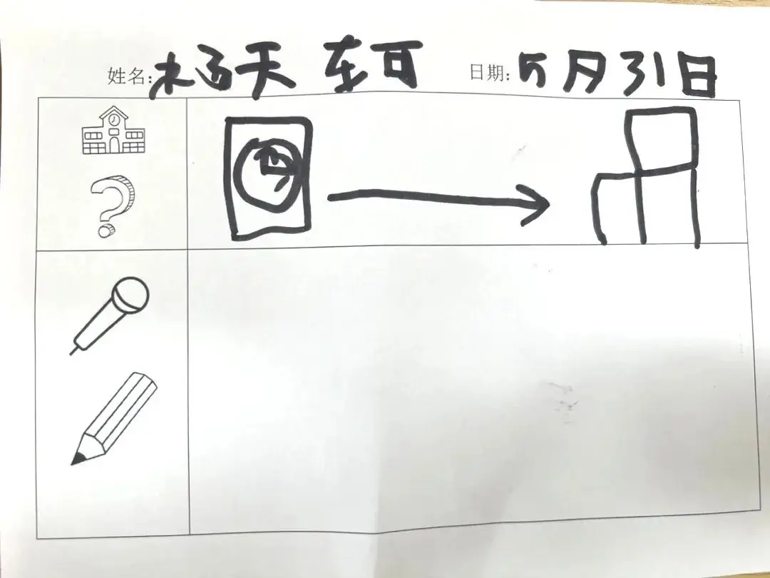 【北北动态】走,再“趣”小学 第16张 【北北动态】走,再“趣”小学 第16张
