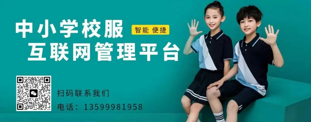 福建省 小学学生校服采购项目成交公告 第4张 福建省 小学学生校服采购项目成交公告 第4张
