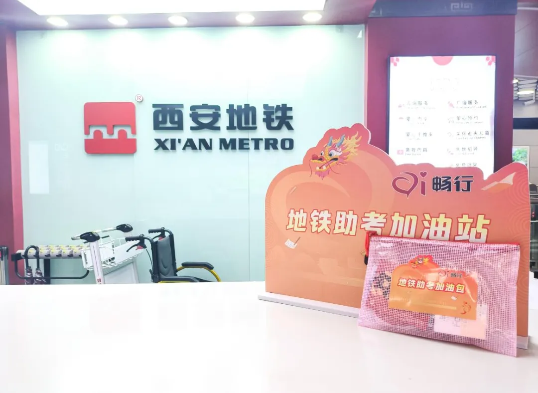 中高考期间,考生及陪同人员可免费搭乘地铁! 第5张 中高考期间,考生及陪同人员可免费搭乘地铁! 第5张
