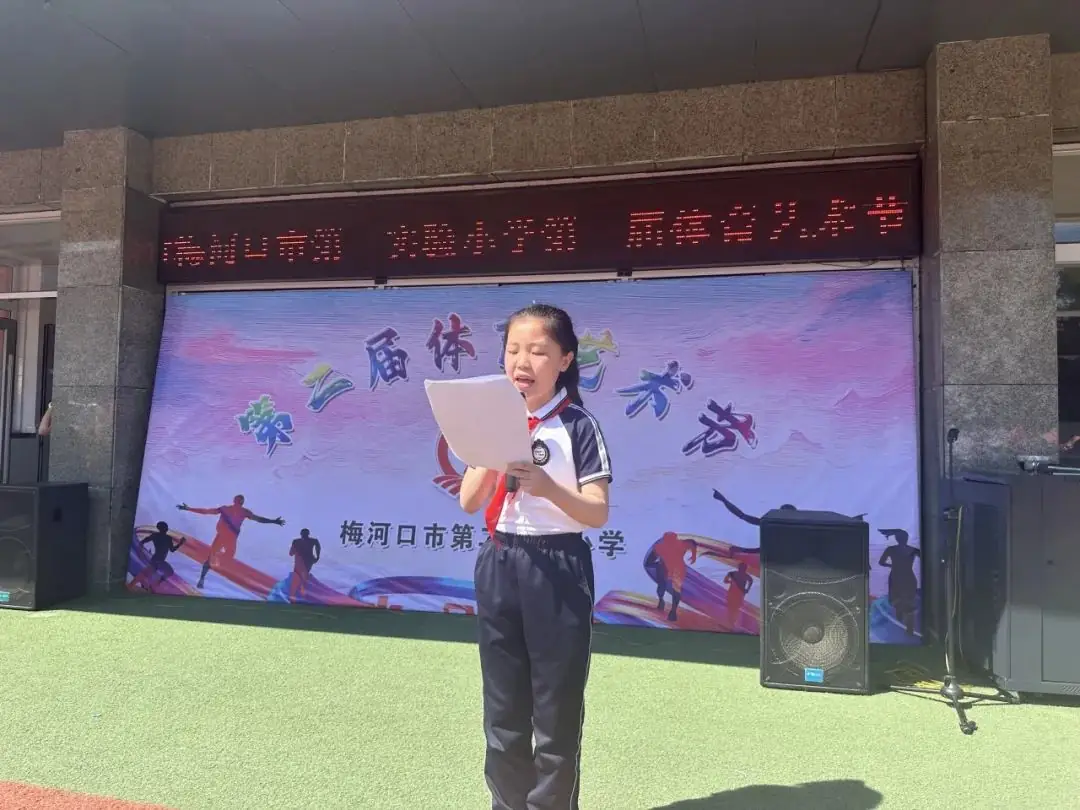 【第二实验小学·第二届体育艺术节】“体育强健体魄 艺术升华人生” 第二实验小学第二届体育艺术节 第22张 【第二实验小学·第二届体育艺术节】“体育强健体魄 艺术升华人生” 第二实验小学第二届体育艺术节 第22张