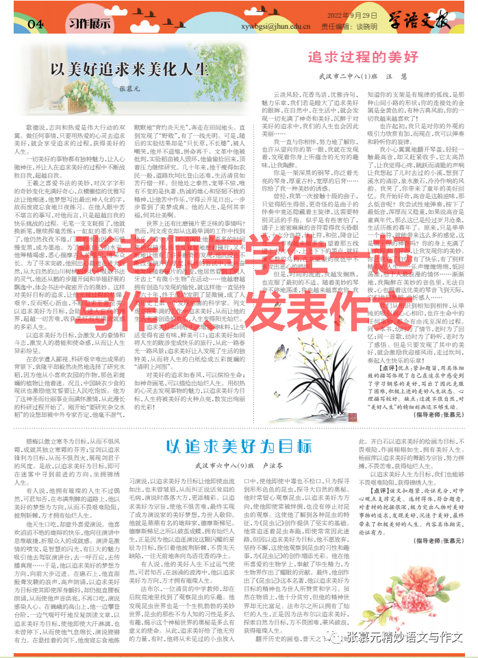 张老师精细讲中考阅读理解的命题规律和关键方法 第4张 张老师精细讲中考阅读理解的命题规律和关键方法 第4张