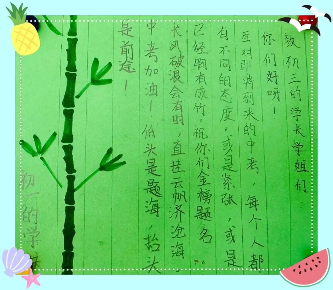全力以赴,助力中考 第57张 全力以赴,助力中考 第57张