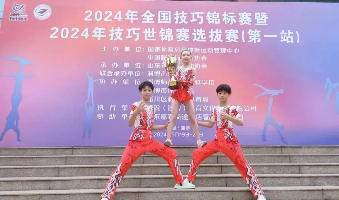 绍兴市实验小学技巧队在全国赛中勇夺8金3银 第4张 绍兴市实验小学技巧队在全国赛中勇夺8金3银 第4张