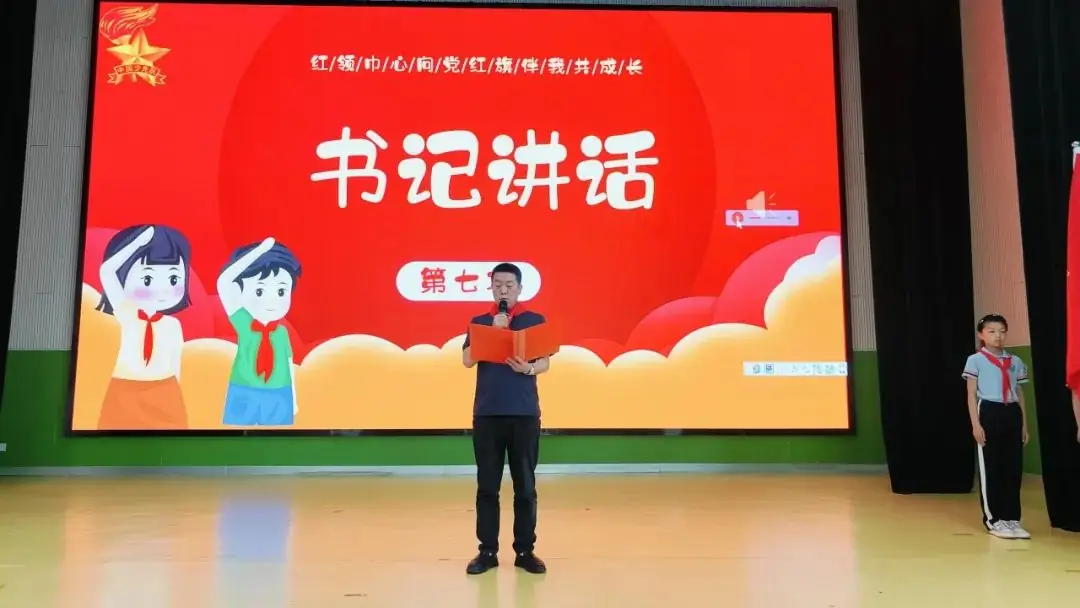 【将军渡•少先队】九华和平将军渡小学开展“逐梦新时代 争做好队员”一年级第一批队员入队仪式 第17张 【将军渡•少先队】九华和平将军渡小学开展“逐梦新时代 争做好队员”一年级第一批队员入队仪式 第17张