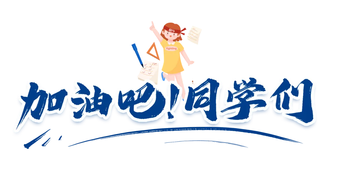 高考临近!蒙自“护考”模式全面启动! 第21张 高考临近!蒙自“护考”模式全面启动! 第21张
