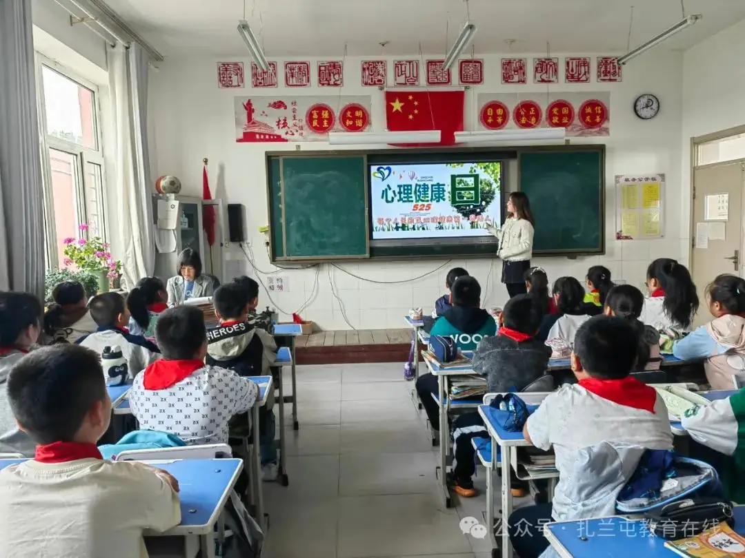 扎兰屯市卧牛河镇明德小学开展首个全国学生心理健康宣传教育月活动 第2张 扎兰屯市卧牛河镇明德小学开展首个全国学生心理健康宣传教育月活动 第2张
